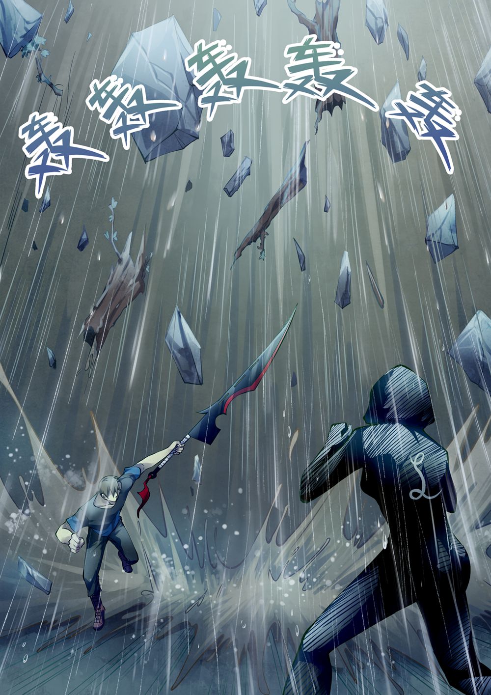 THE LAST HUMAN Chapter 184 - Page 12