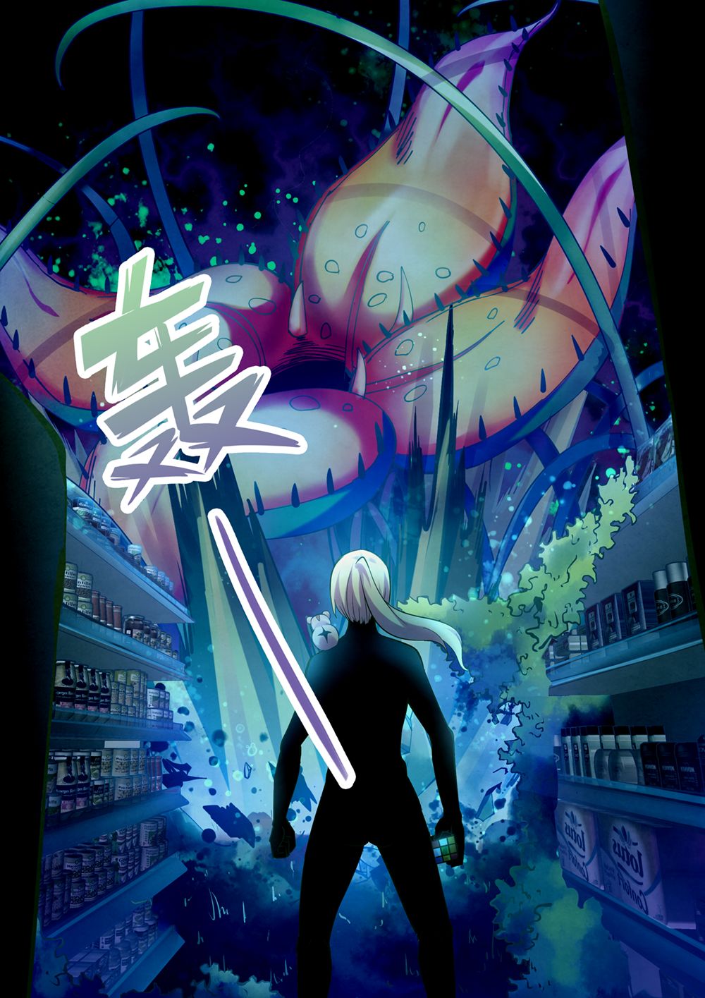 THE LAST HUMAN Chapter 206 - Page 6