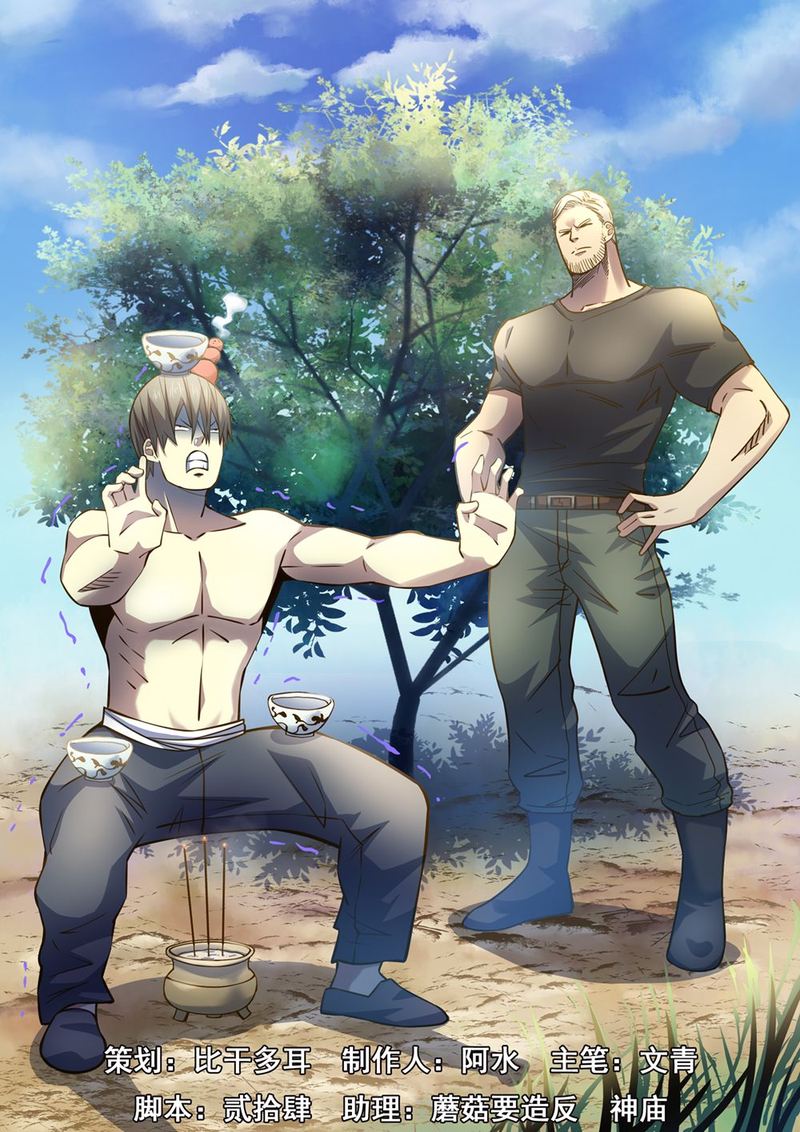 THE LAST HUMAN Chapter 274 - Page 1