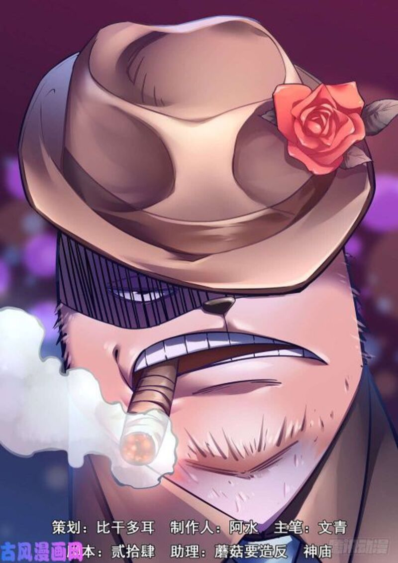 THE LAST HUMAN Chapter 485 - Page 16