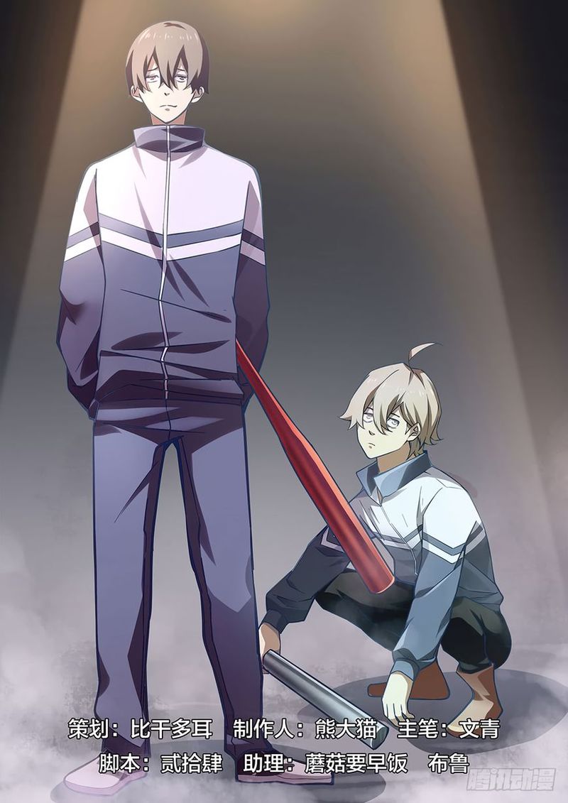 THE LAST HUMAN Chapter 52 - Page 1