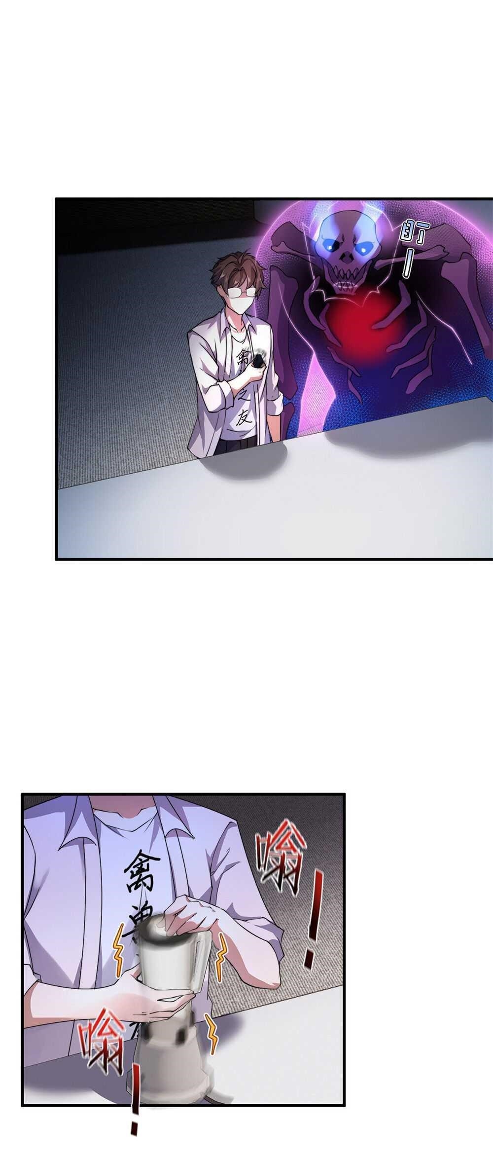 Monster Pet Evolution Chapter 25 - Page 13