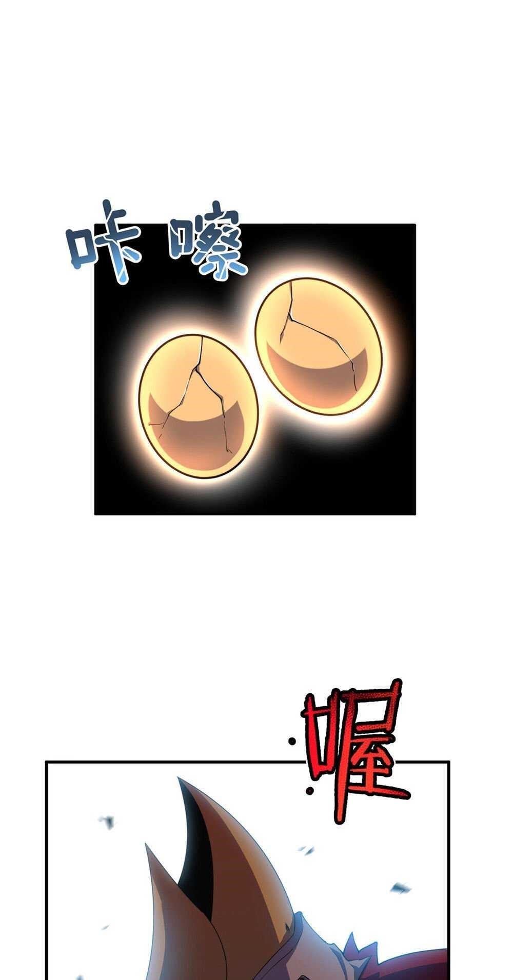 Monster Pet Evolution Chapter 29 - Page 5