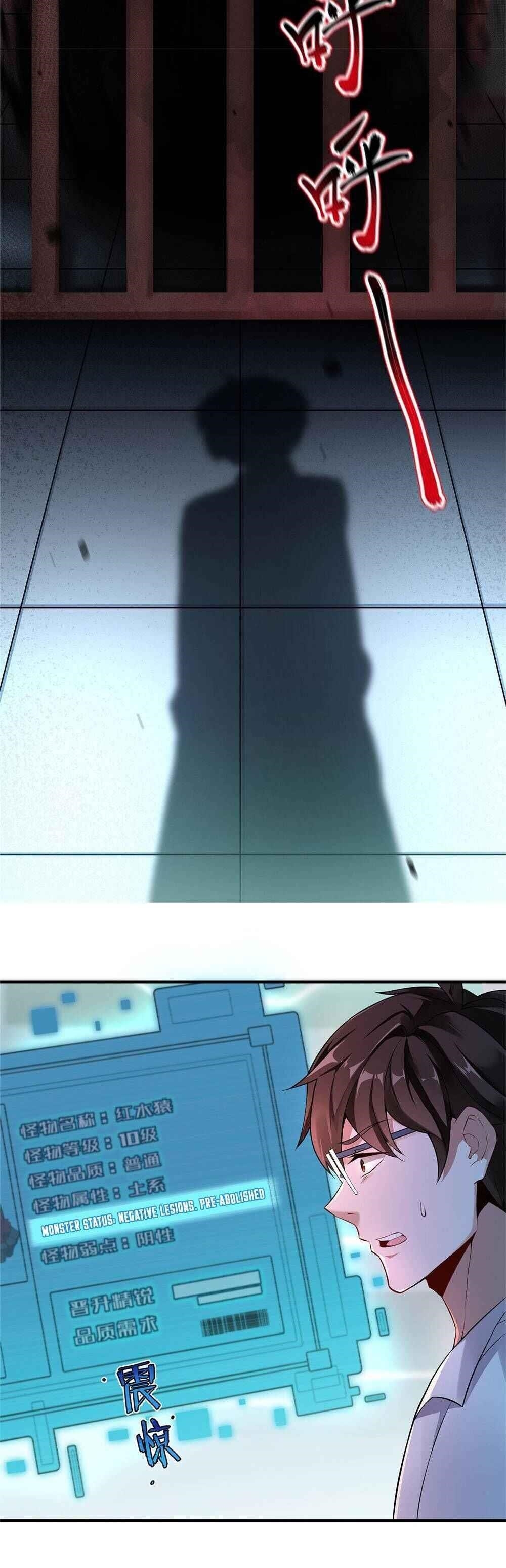 Monster Pet Evolution Chapter 5 - Page 13