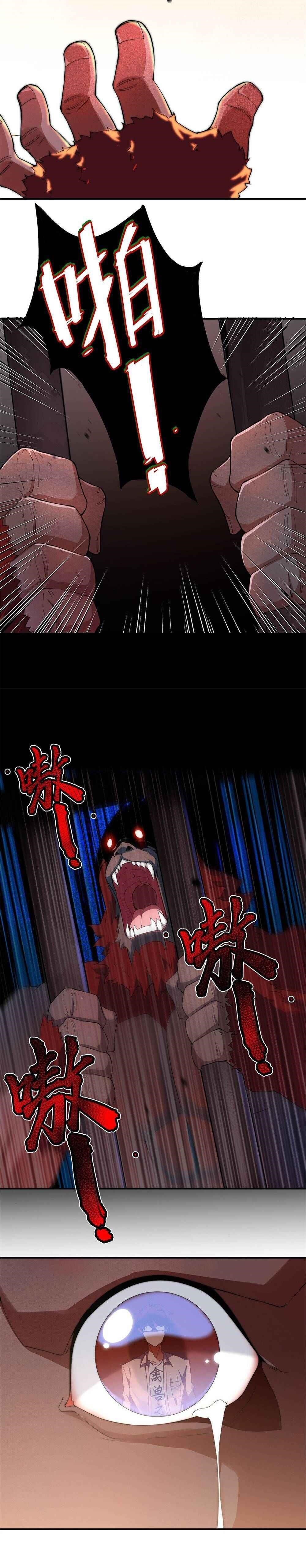 Monster Pet Evolution Chapter 5 - Page 20