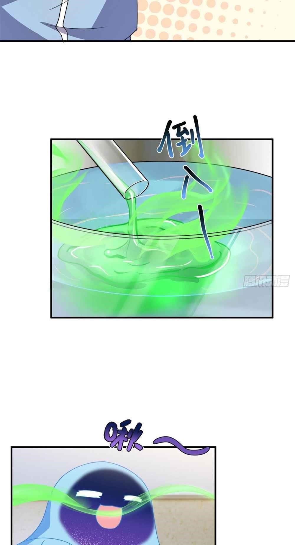 Monster Pet Evolution Chapter 50 - Page 15