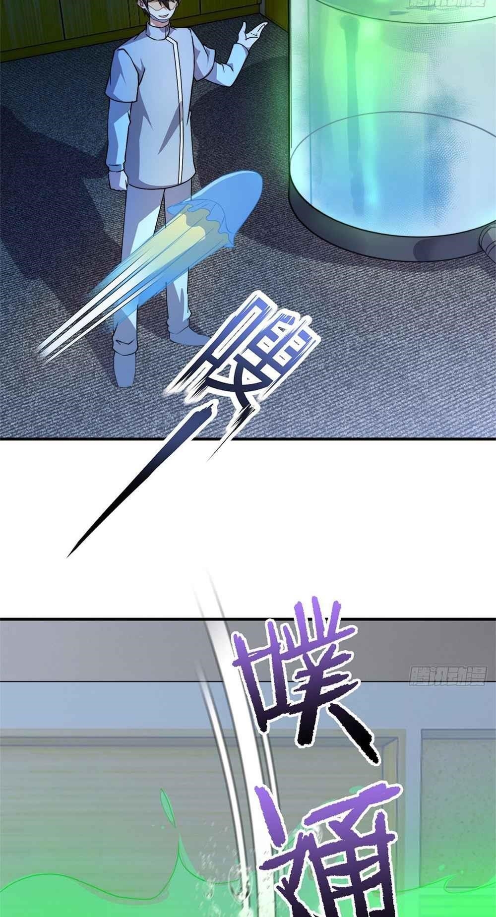 Monster Pet Evolution Chapter 50 - Page 17