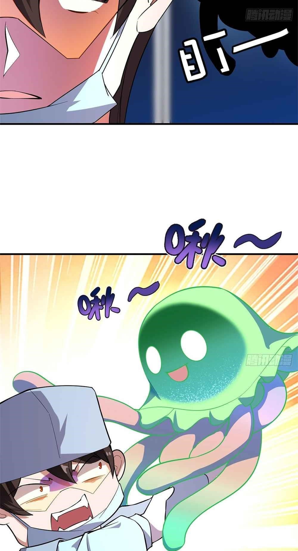 Monster Pet Evolution Chapter 50 - Page 25