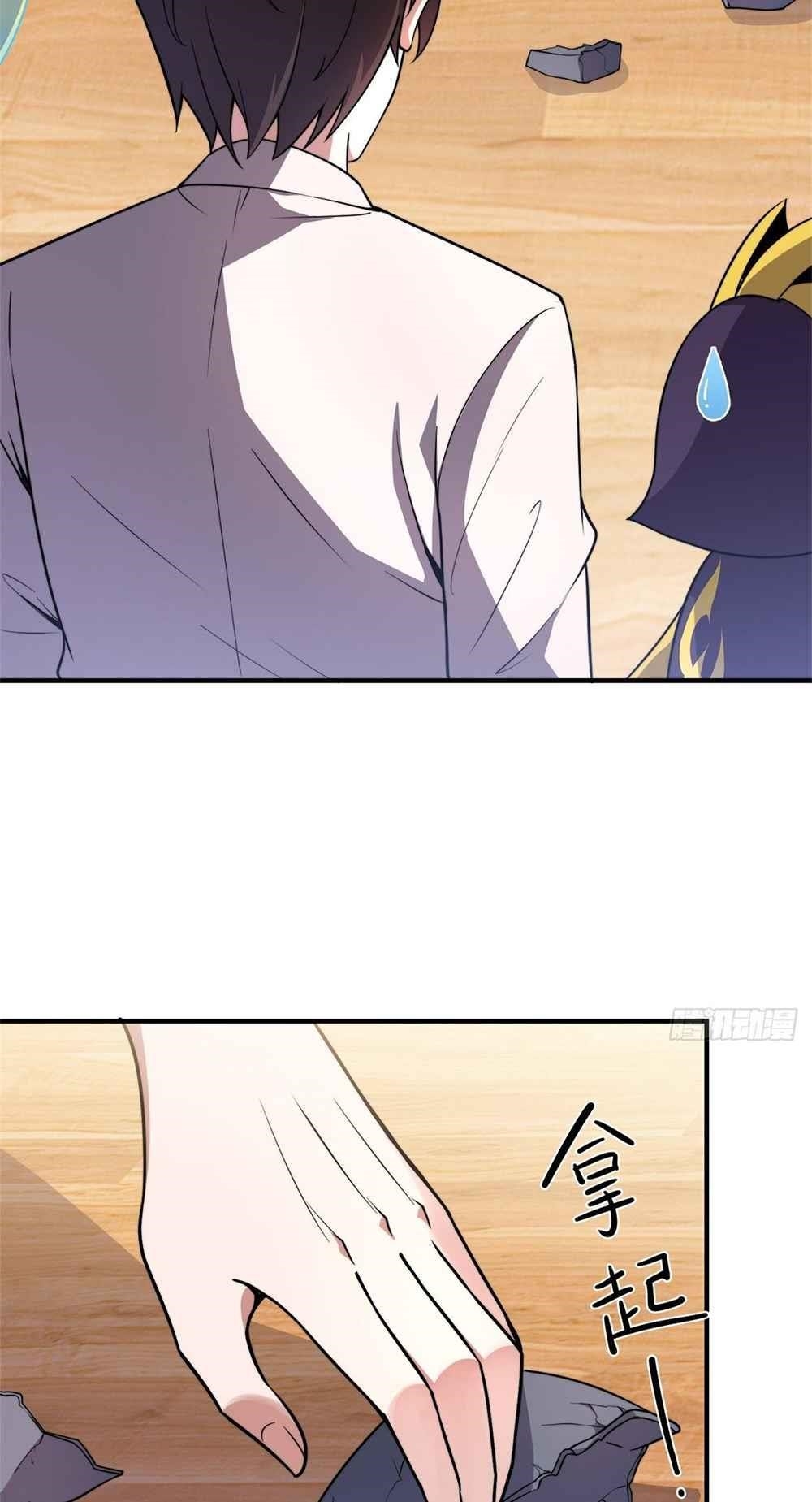 Monster Pet Evolution Chapter 50 - Page 3