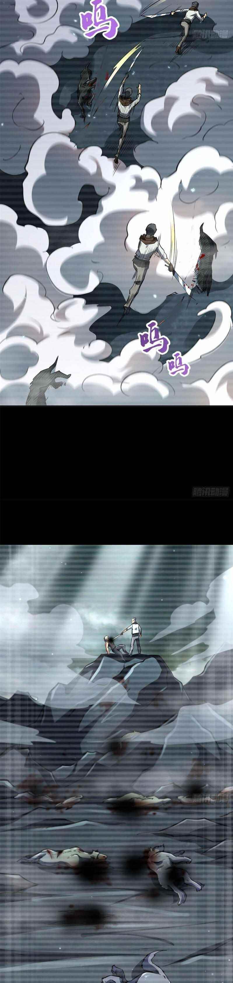 Super God Gene Chapter 6 - Page 8