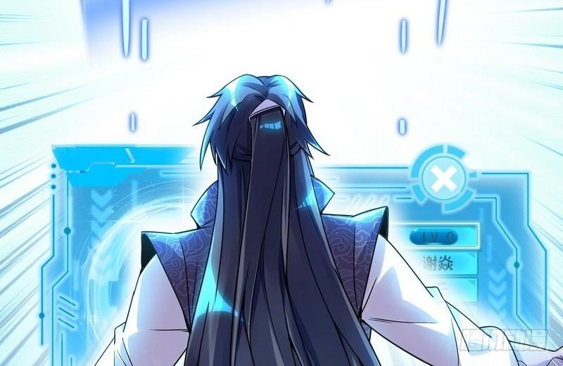 I’m An Evil God Chapter 2 - Page 11