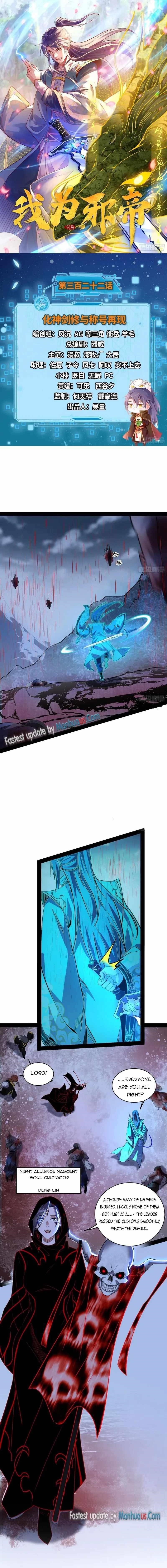 I’m An Evil God Chapter 322 - Page 1