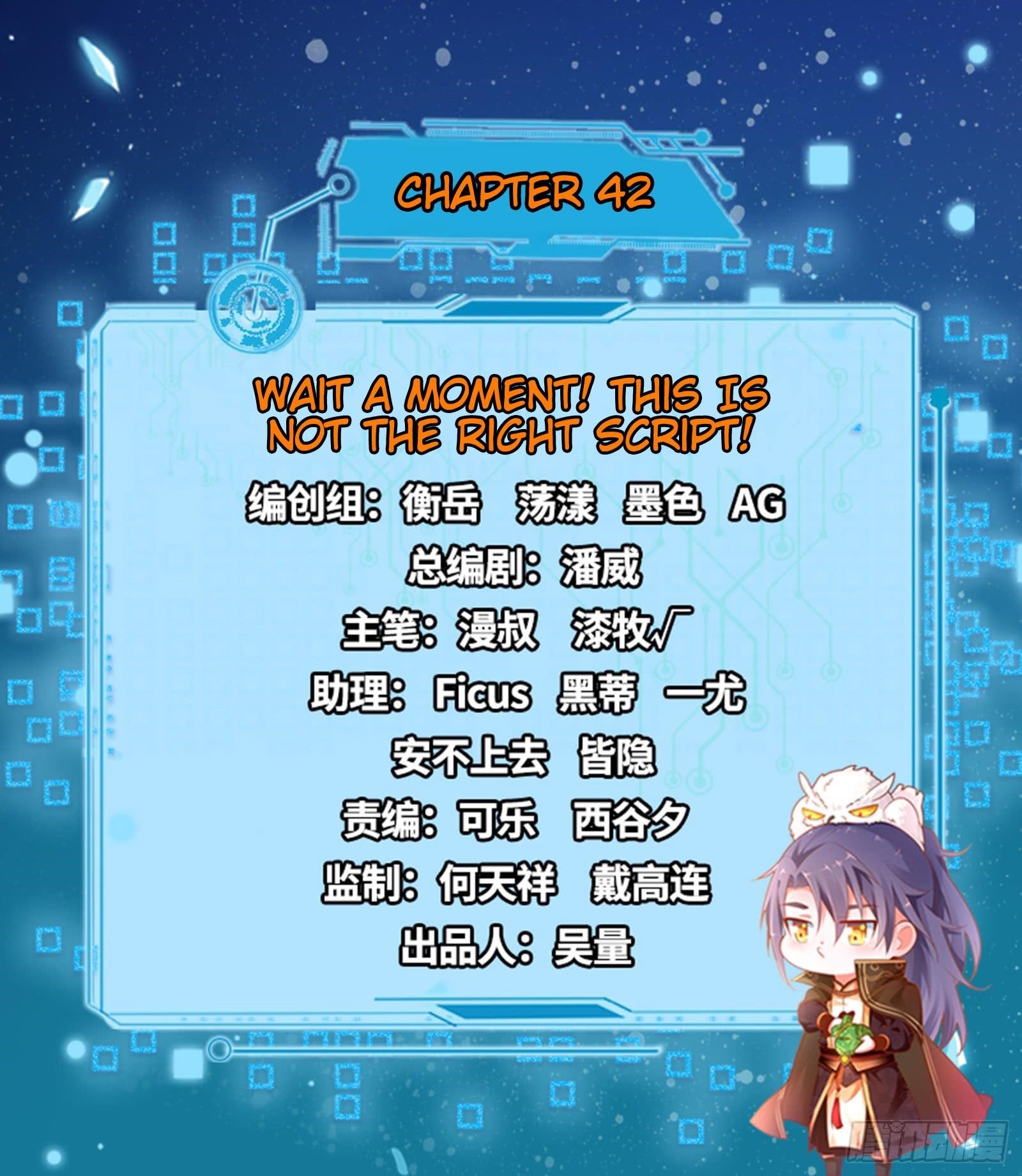 I’m An Evil God Chapter 42 - Page 2