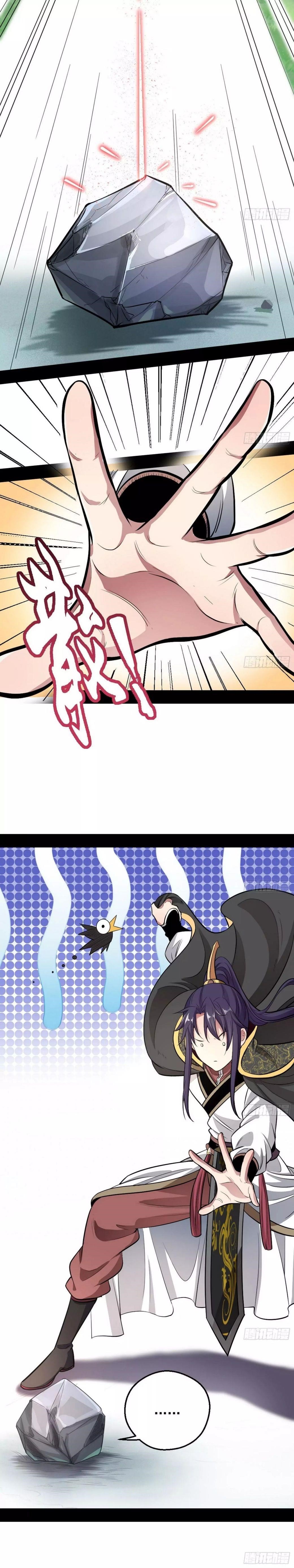 I’m An Evil God Chapter 44 - Page 8