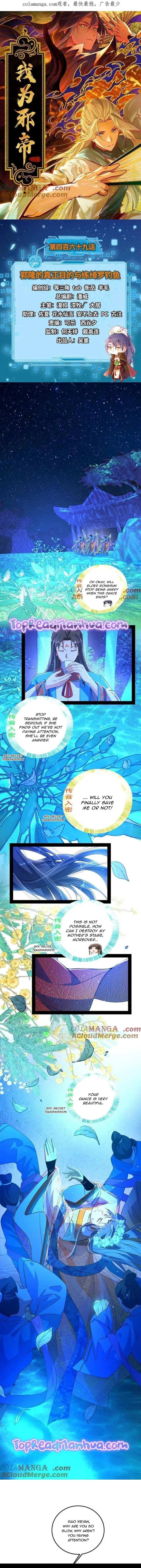 I’m An Evil God Chapter 469 - Page 1