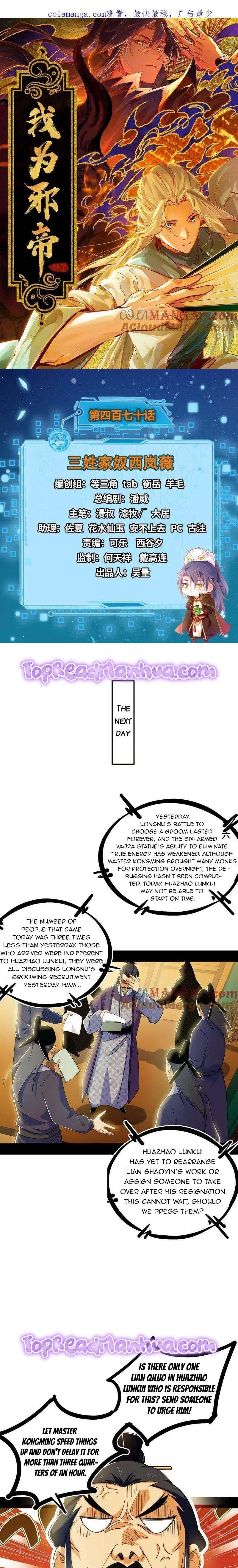 I’m An Evil God Chapter 470 - Page 1