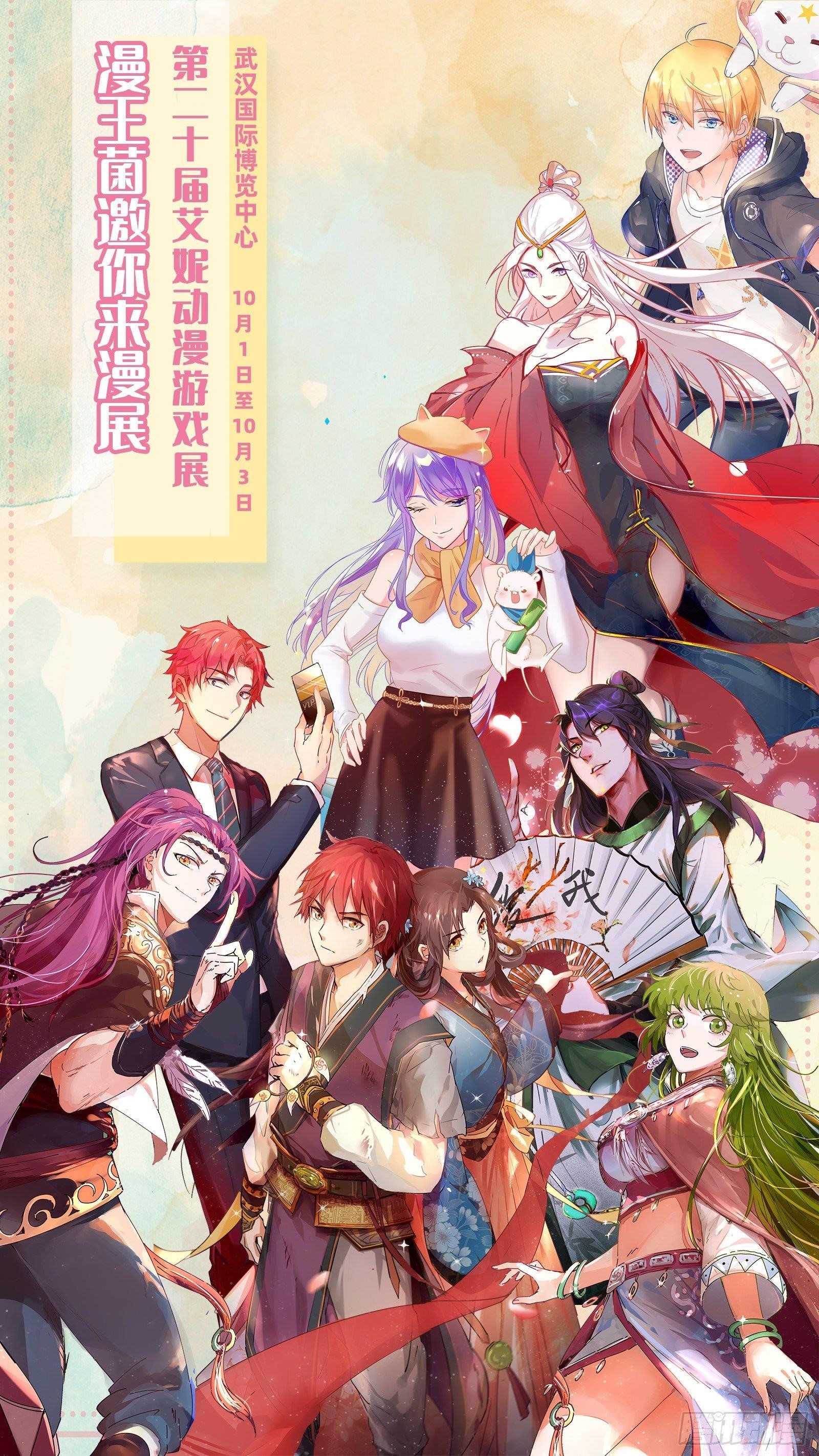 I’m An Evil God Chapter 84 - Page 23