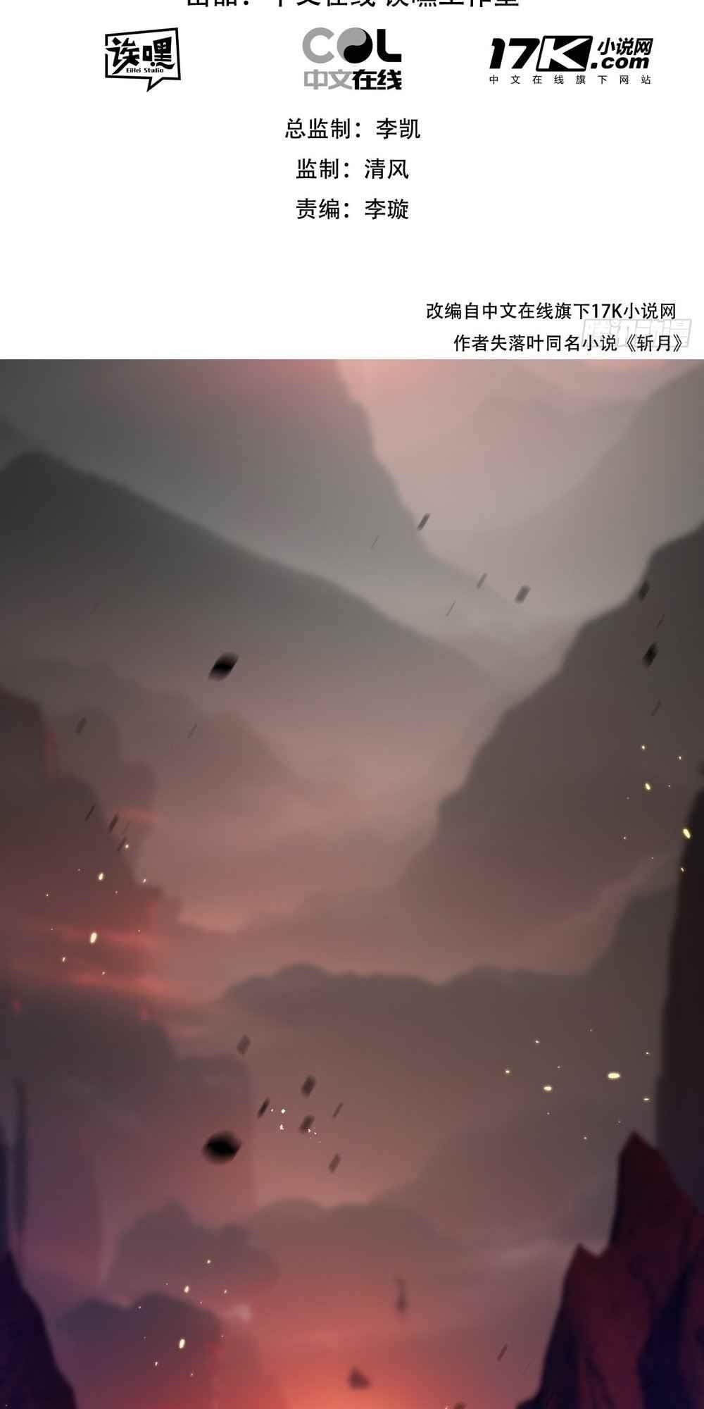 Moon Slayer Chapter 11 - Page 2