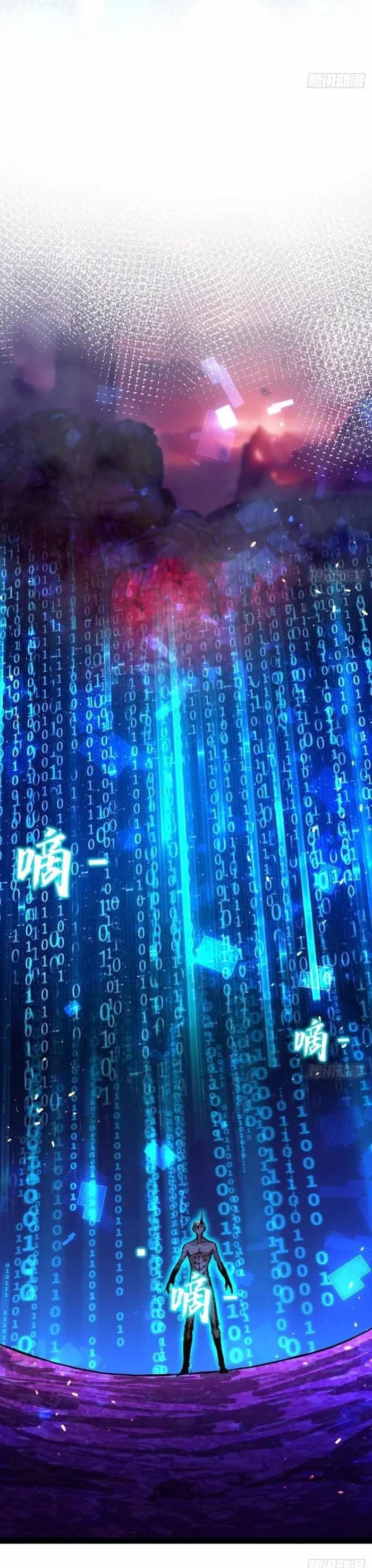 Moon Slayer Chapter 12 - Page 29