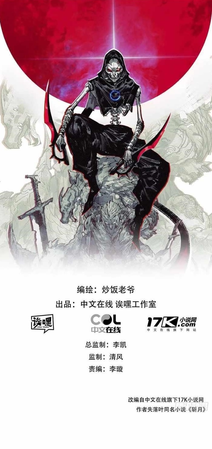 Moon Slayer Chapter 13 - Page 1