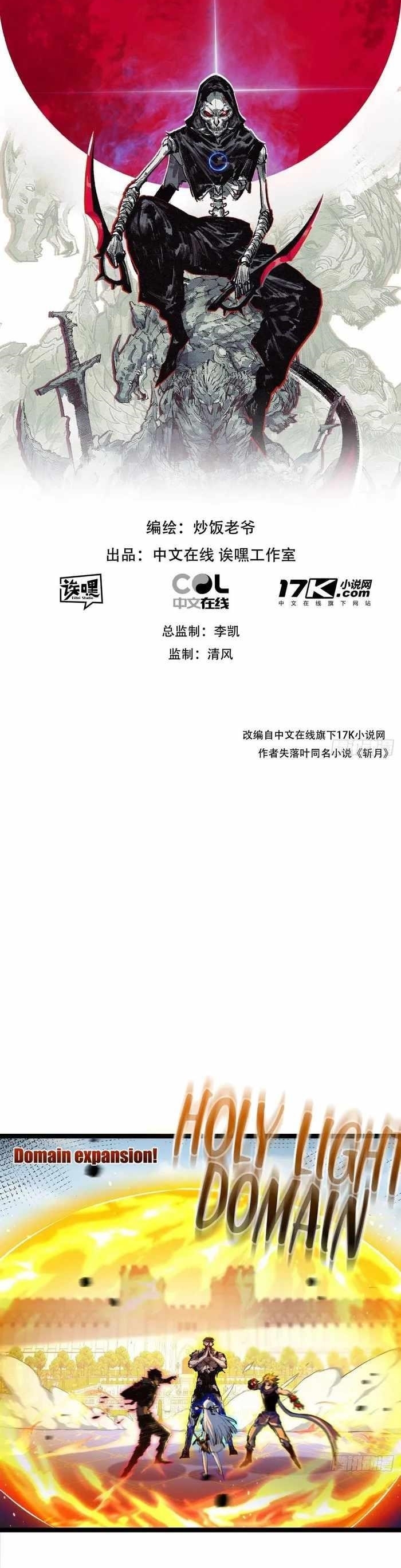 Moon Slayer Chapter 23 - Page 1