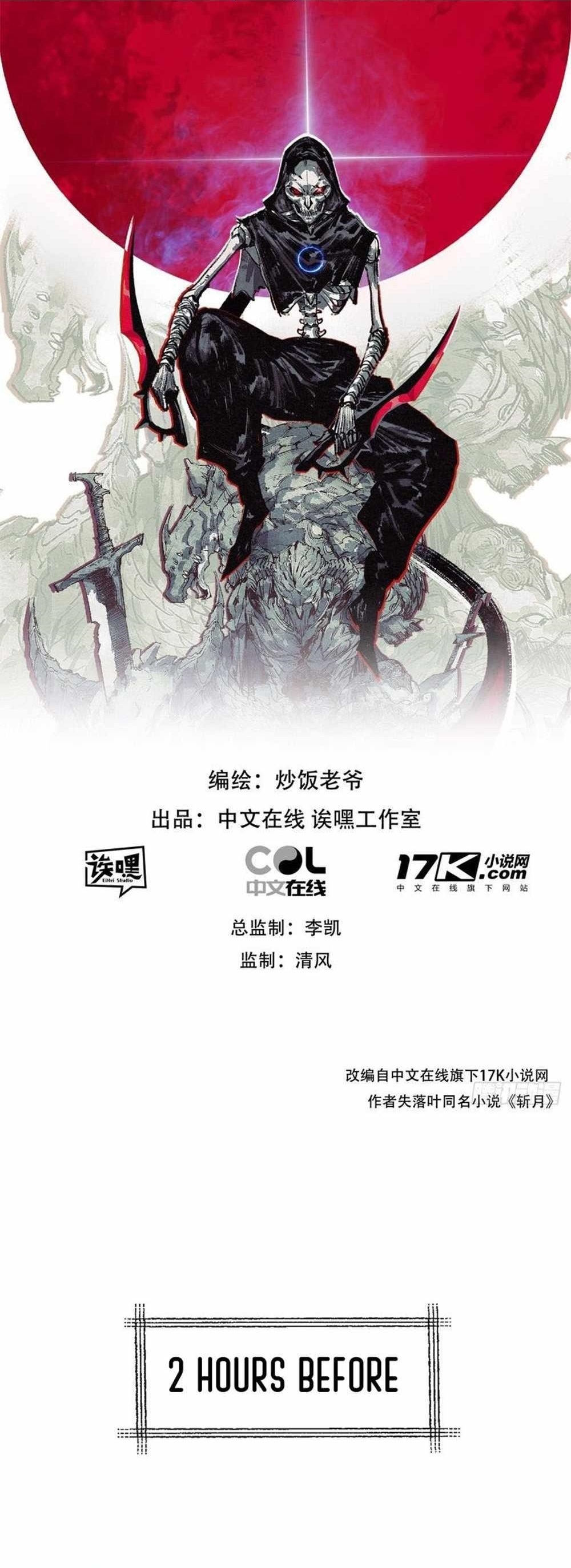 Moon Slayer Chapter 29 - Page 1