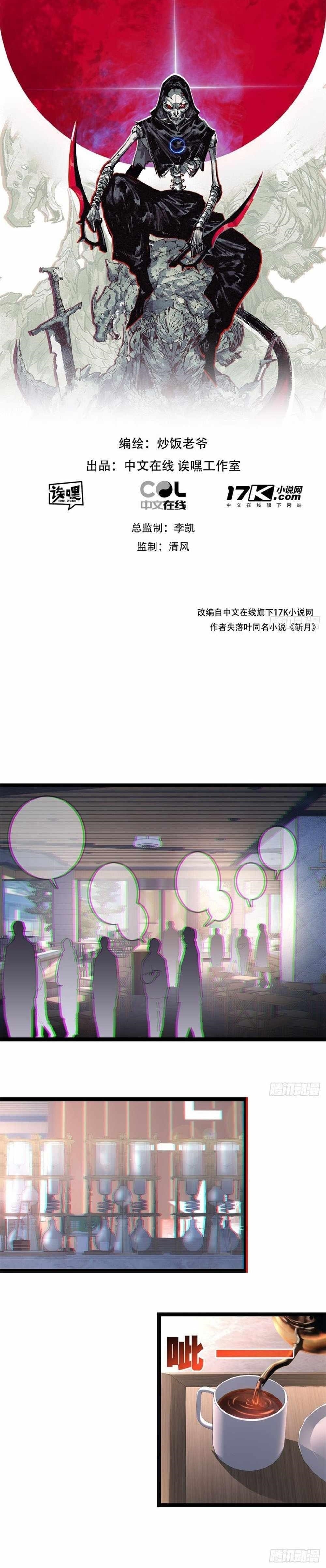 Moon Slayer Chapter 35 - Page 1