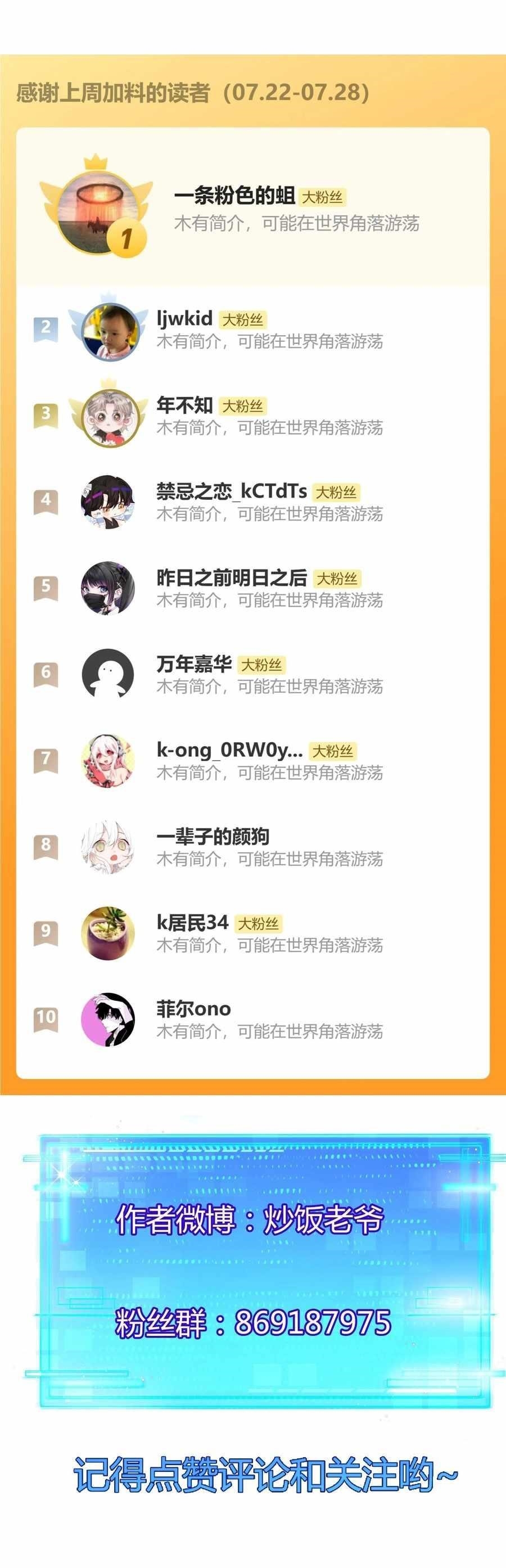 Moon Slayer Chapter 58 - Page 13