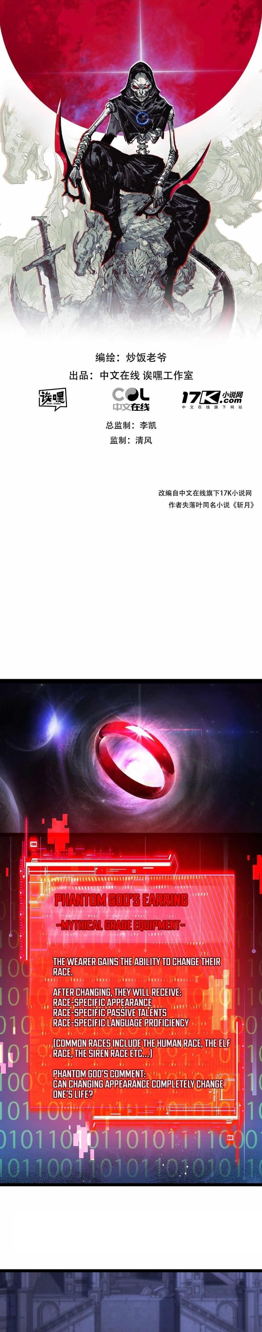 Moon Slayer Chapter 59 - Page 1