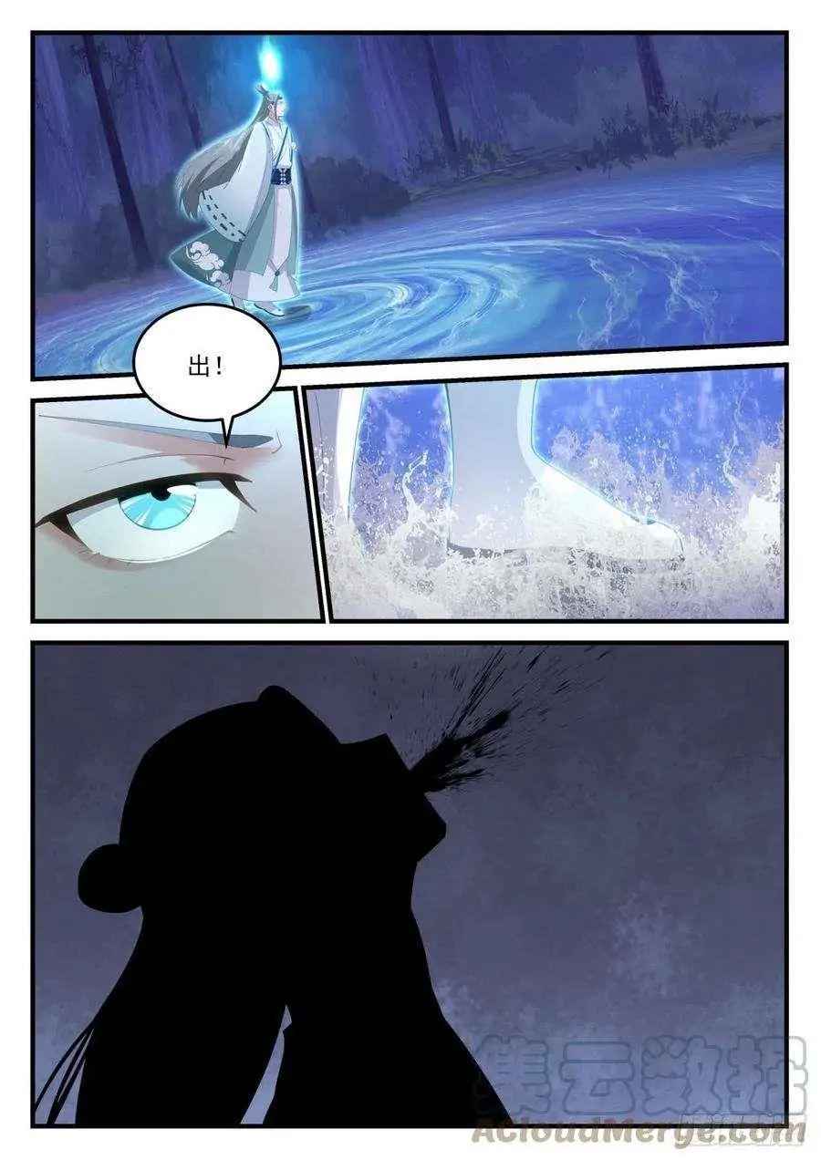 History’s Number 1 Founder Chapter 189 - Page 5