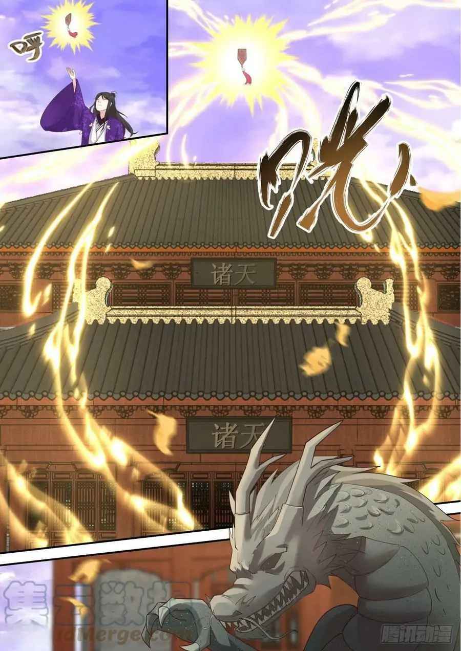 History’s Number 1 Founder Chapter 192 - Page 8