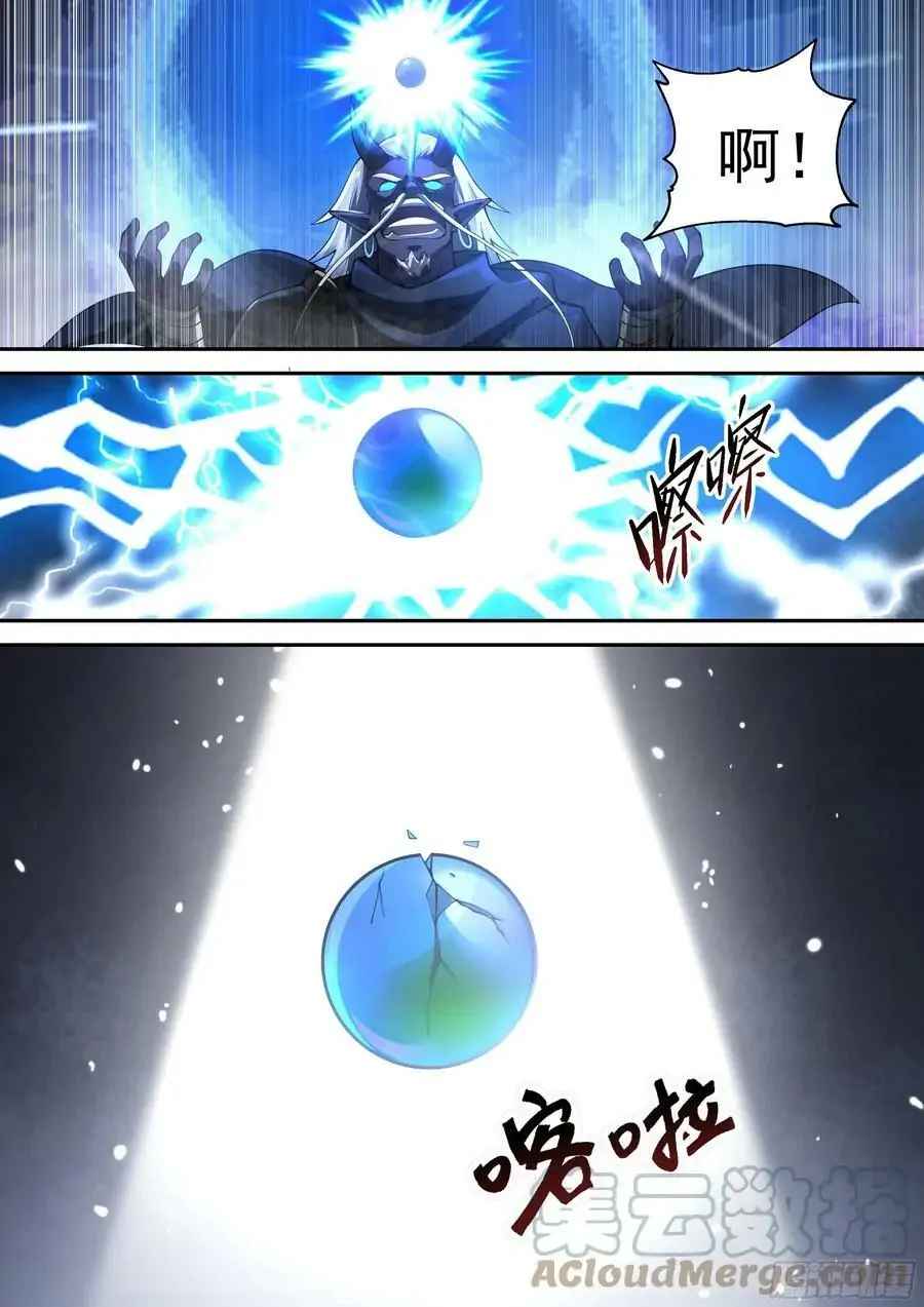 History’s Number 1 Founder Chapter 202 - Page 9