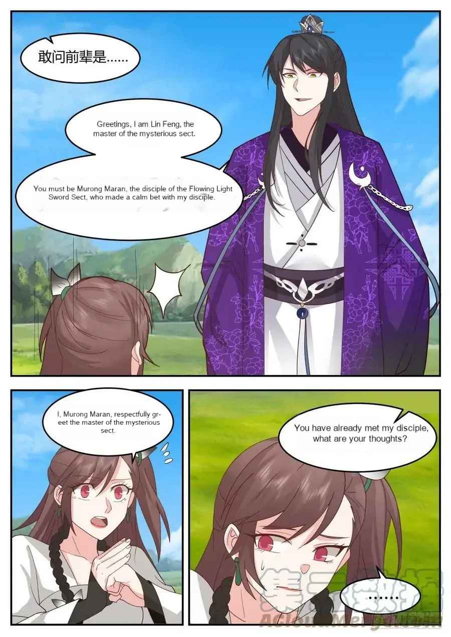 History’s Number 1 Founder Chapter 207 - Page 12