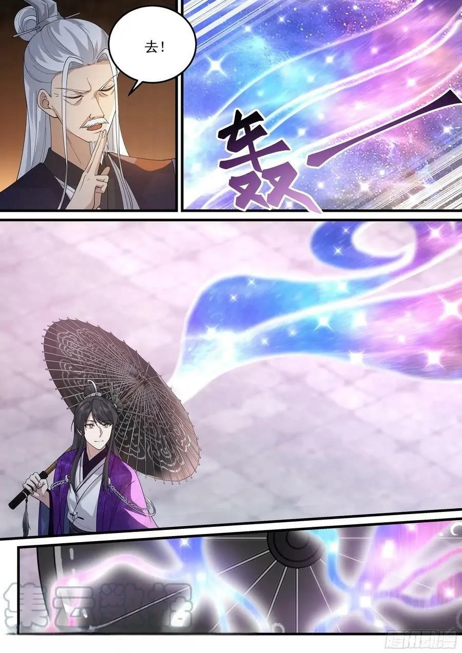 History’s Number 1 Founder Chapter 217 - Page 9