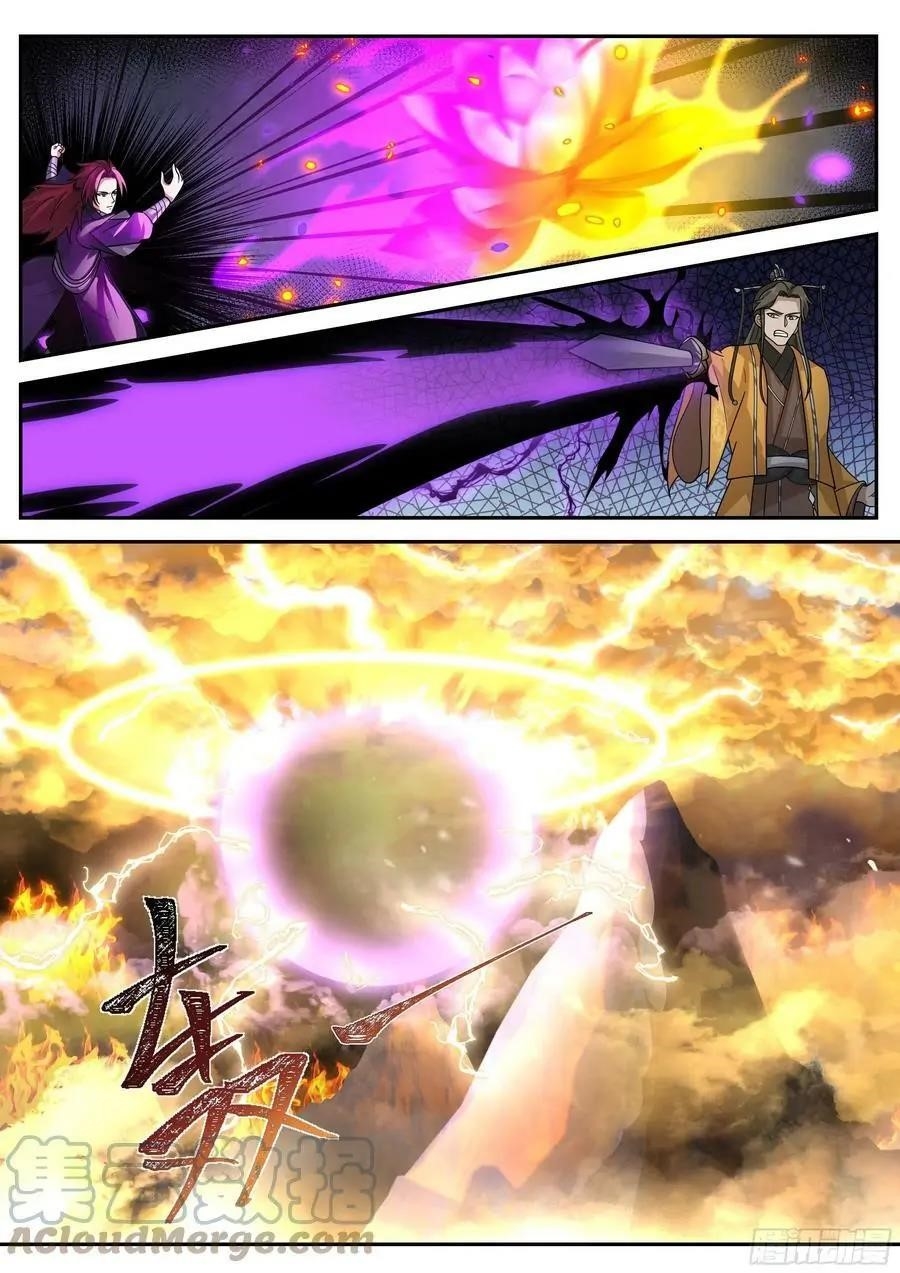 History’s Number 1 Founder Chapter 218 - Page 4