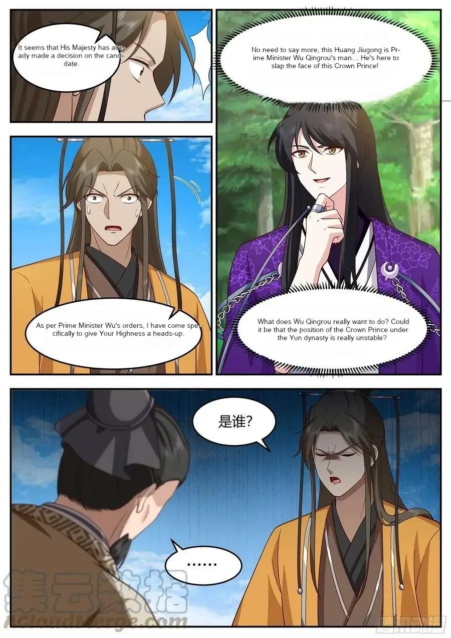 History’s Number 1 Founder Chapter 219 - Page 2