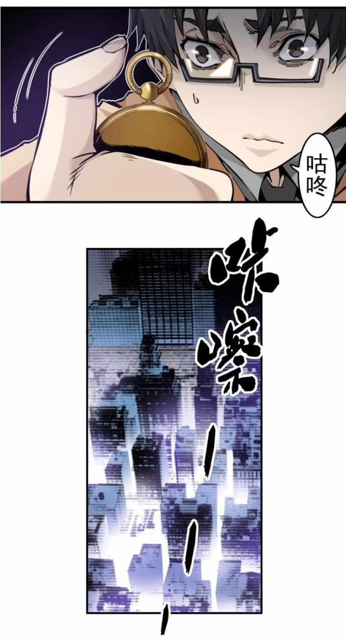 I Built A Lifespan Club Chapter 1 - Page 54