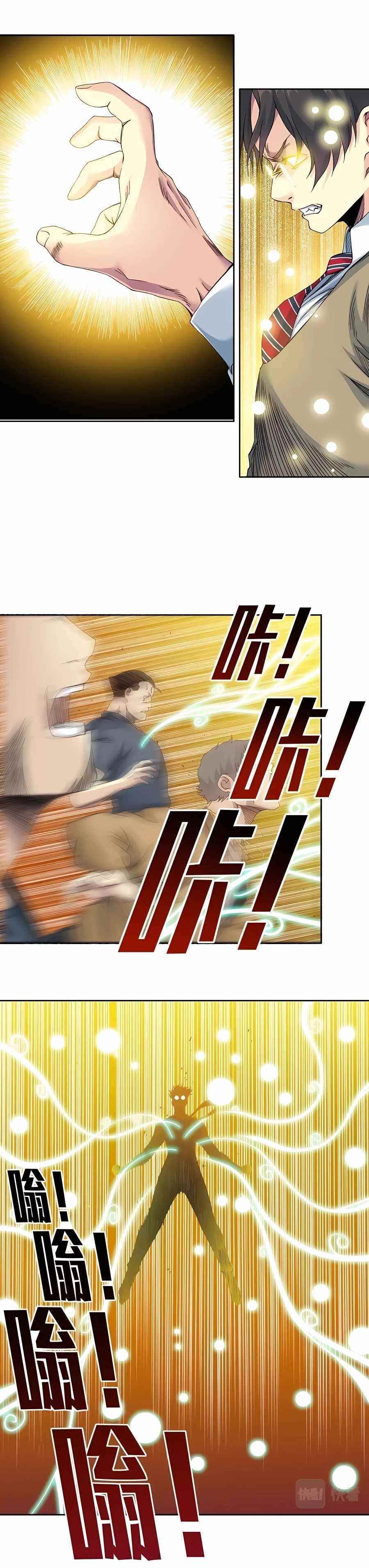 I Built A Lifespan Club Chapter 111 - Page 6