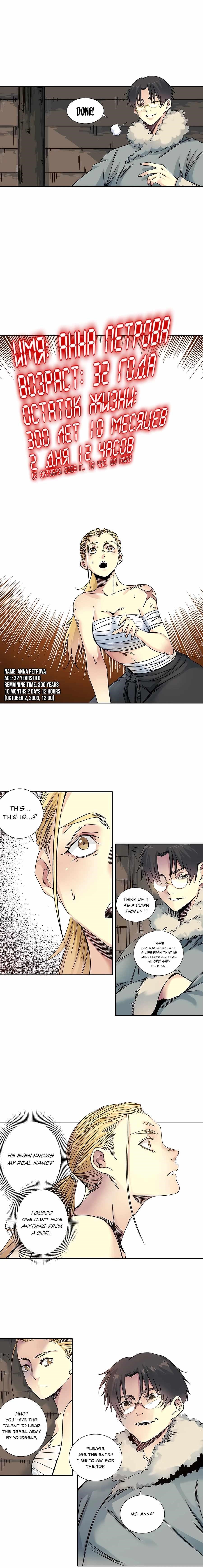 I Built A Lifespan Club Chapter 159 - Page 4