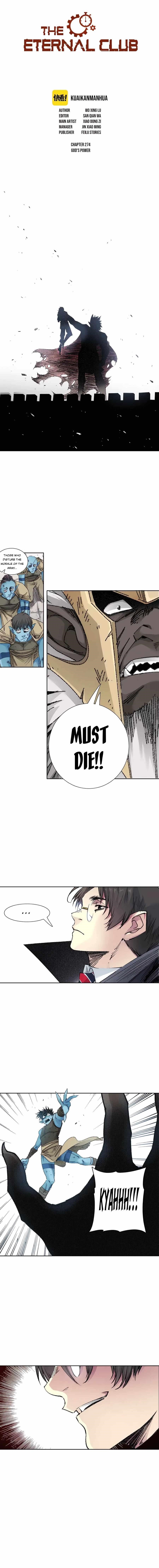 I Built A Lifespan Club Chapter 274 - Page 1