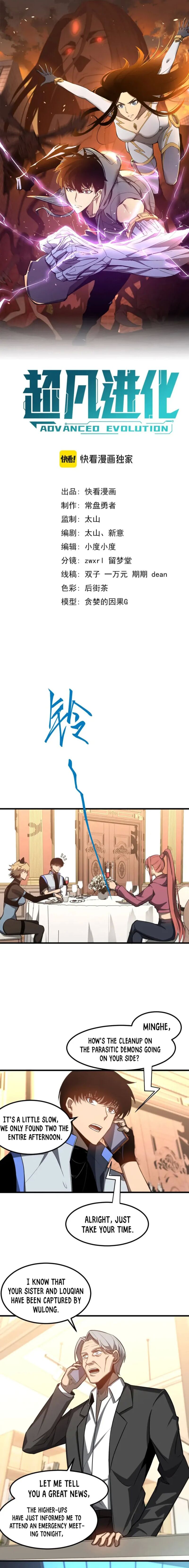 Advanced Evolution Chapter 121 - Page 1