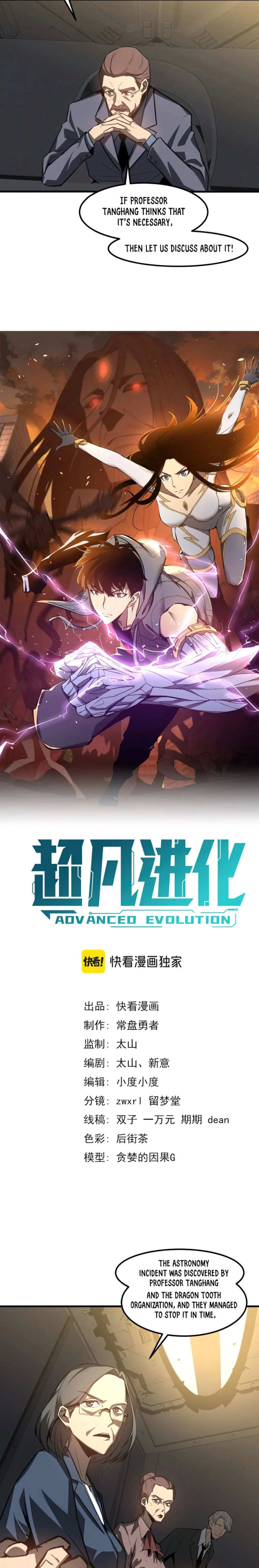 Advanced Evolution Chapter 122 - Page 2