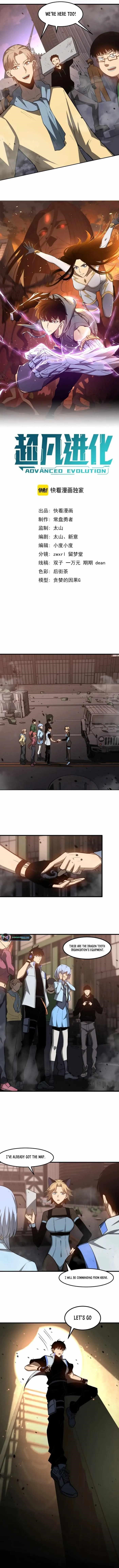 Advanced Evolution Chapter 124 - Page 1