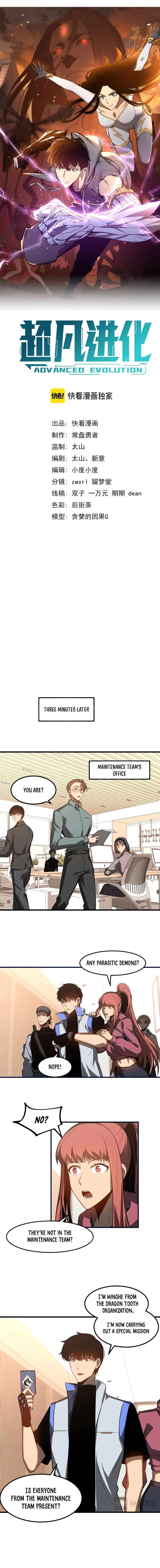 Advanced Evolution Chapter 126 - Page 2