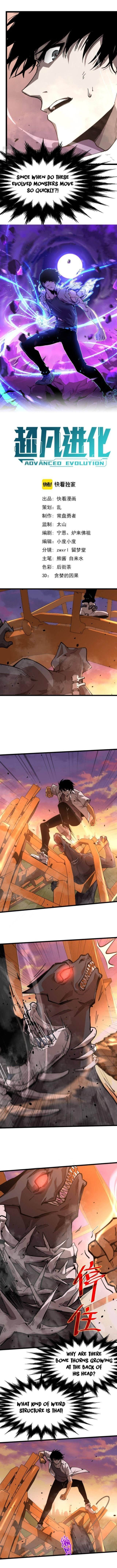 Advanced Evolution Chapter 13 - Page 1