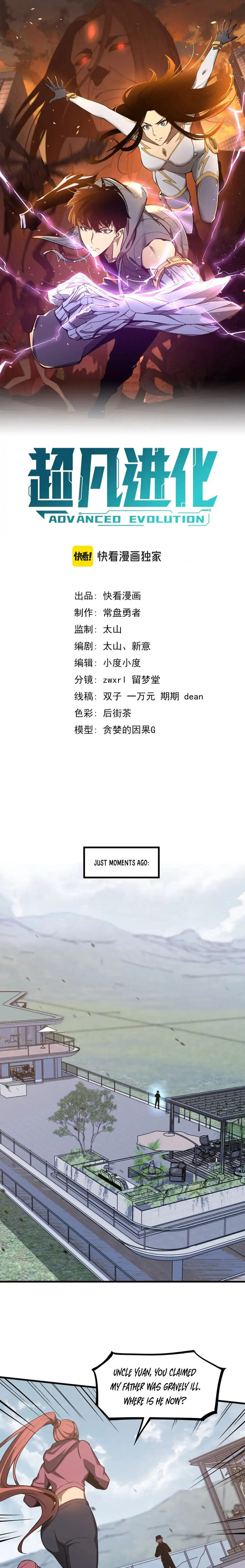 Advanced Evolution Chapter 139 - Page 1