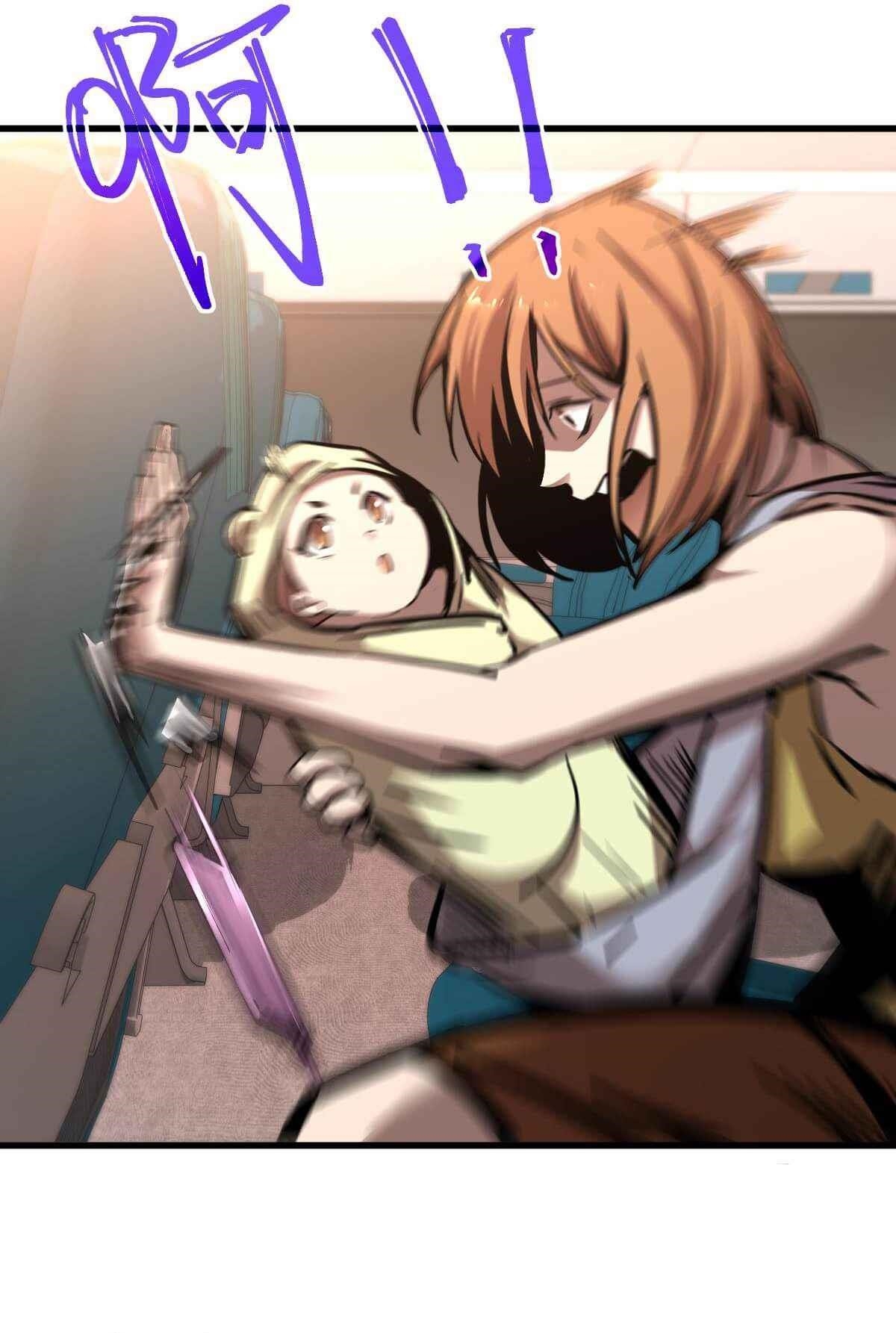 Advanced Evolution Chapter 23 - Page 34