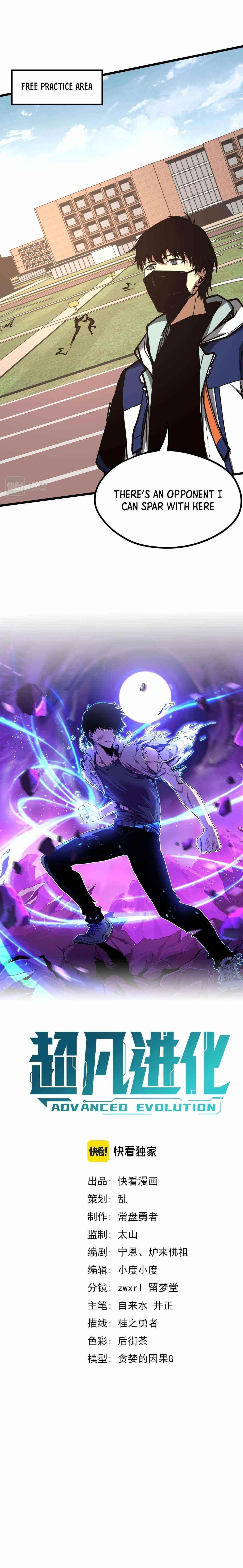 Advanced Evolution Chapter 36 - Page 1