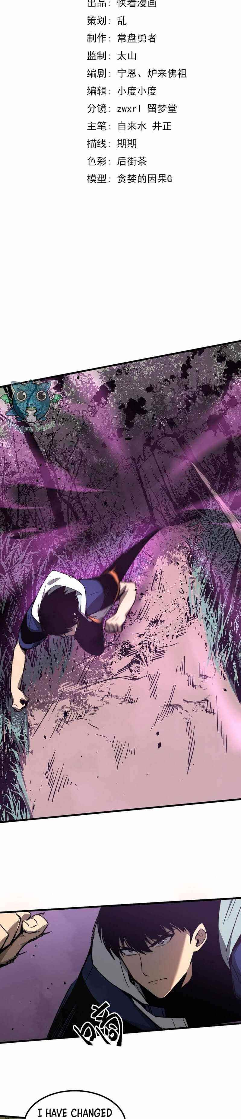 Advanced Evolution Chapter 42 - Page 4