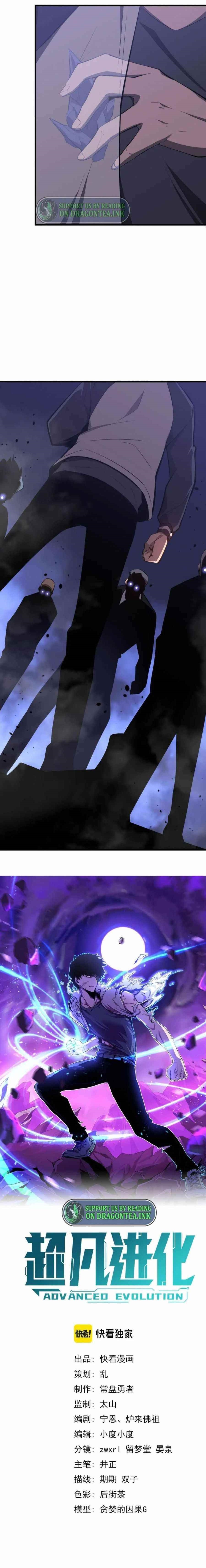 Advanced Evolution Chapter 64 - Page 1